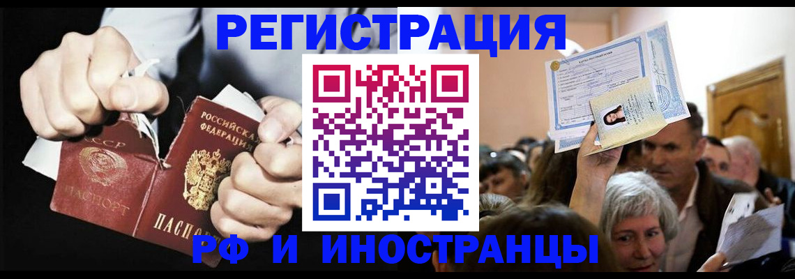 временная регистрация надежно в Сертолово