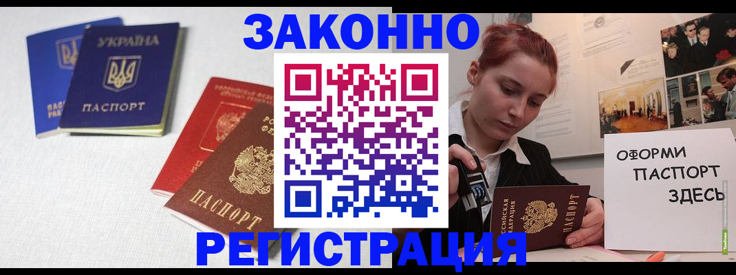 прописка для школы в Сертолово