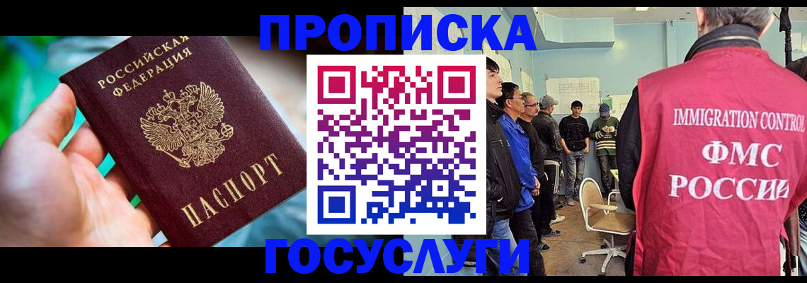 прописка паспорт в Сертолово