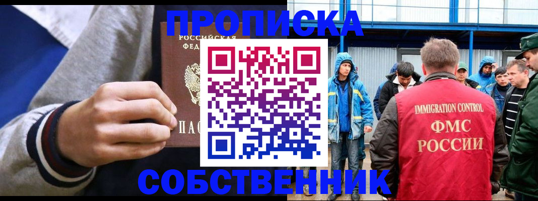 прописка ребенка в Сертолово